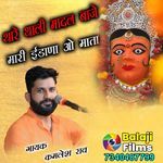 Thare Thali Madal Baje Mari Idana O Mata