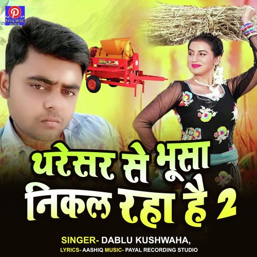 Tharesar Se Bhusa Nikal Raha Hai 2 (Chaita Song)
