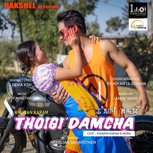 Thoigi Damcha_poster_image