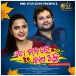 To Mana Re Kan Achhi