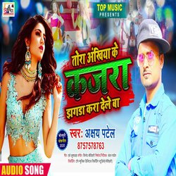 Tohara Akhiya Ke Kajara 2 (Bhojpuri)-RiojQ00GbWU