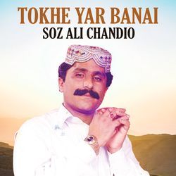 Tokhe Yar Banai-NV0tXEUAdQU