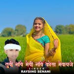 Tubhi Nambe Mebhi Nambe Kosa Mevayje