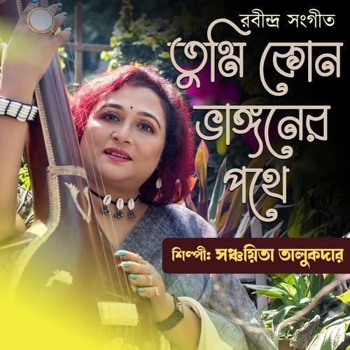 Tumi Kon Bhanganer Pathe