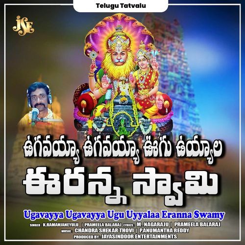 Nee Charaname Sharanamaya Eranna Swamy