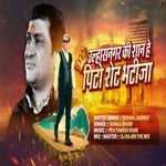 Ulhasnagarchi Ki Shan He Pinto Shet Bhaticha