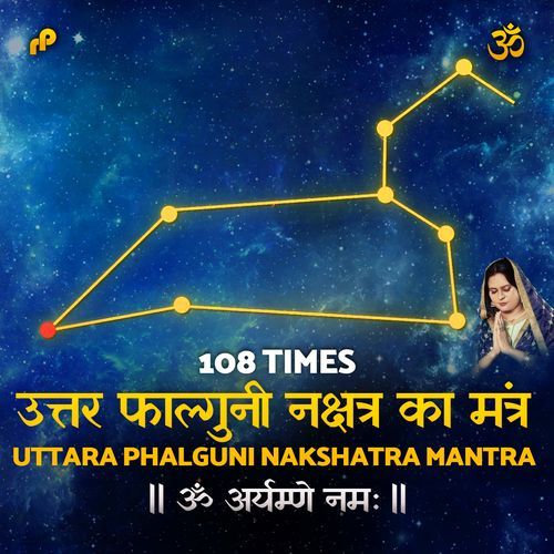 Uttara Phalguni Nakshatra Ka Mantra - 108 Times (ॐ अर्यम्णे नमः)