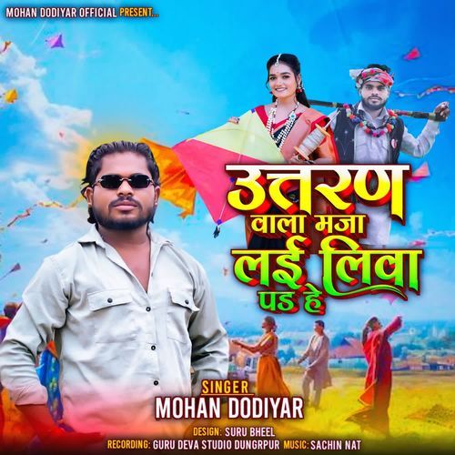 Uttaran Vala Maja Lai Liva Pad Hi