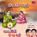 Vachan Viveki Je Nar Nari artwork