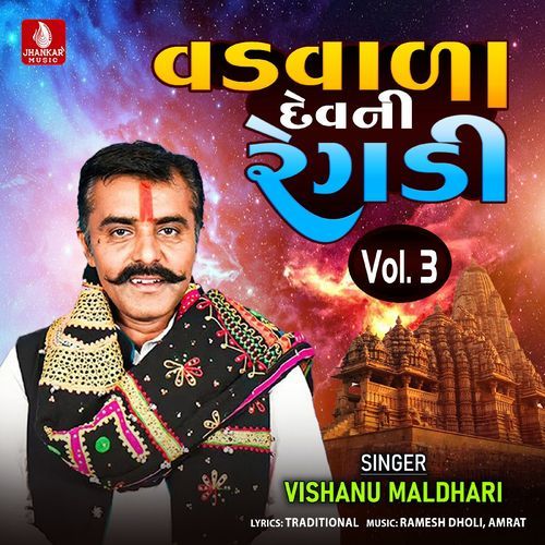 Vadvala Dev Ni Regadi Dudhrej Ni Vaat, Vol. 3