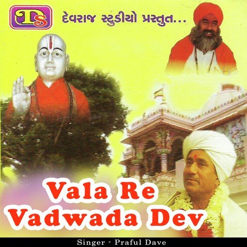 Vala Re Vadwada Dev