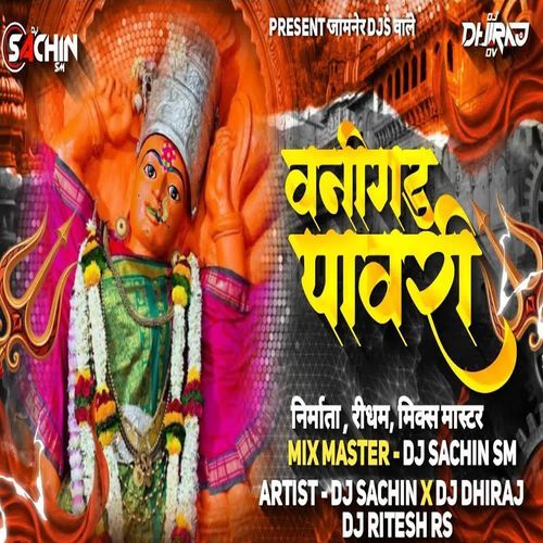 Vanigad Pawari