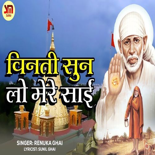 Vinti Sun Lo Mere Sai