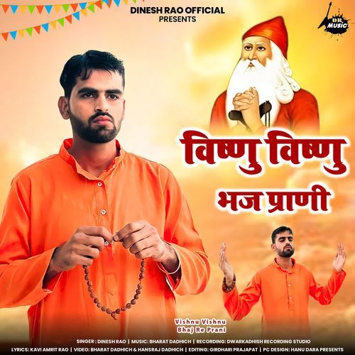 Vishnu Vishnu Bhaj Re Prani