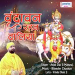 Vrindavan Rehan Waleya