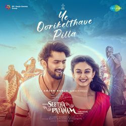 Ye Oorikelthave Pilla (From "Seetha Payanam") (Telugu) by Chandra Bose, Anup Rubens, Rahul Sipligunj, Madhupriya