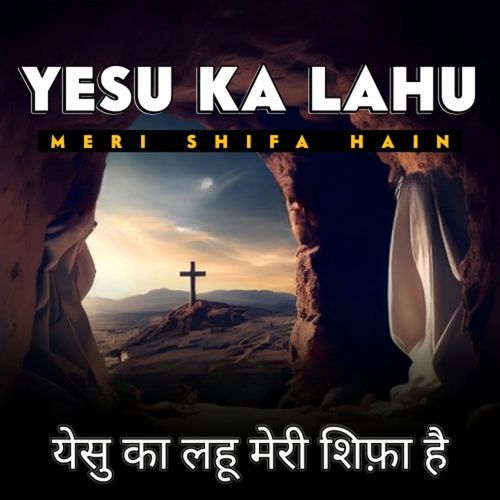 Yesu Ka Lahu Meri Shifa Hain