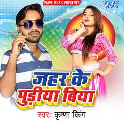 Pahireli Chhot Pahirawa-JQwJdCVzdmc