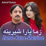 Zama Yatra Sherina