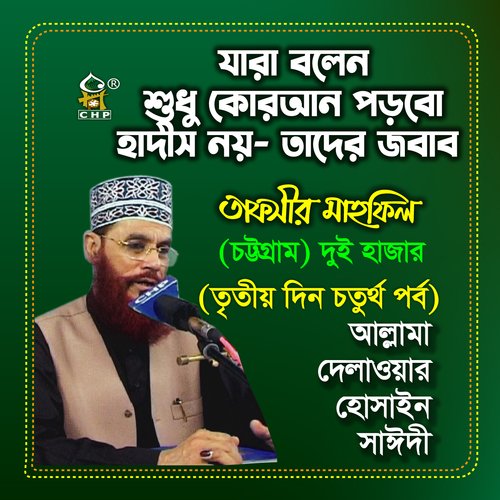 jara bolen shudhu quran porbo hadis noy