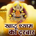 khatu shyam ka darbar
