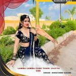 lamba lamba case thari julfya ude