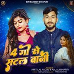 4 Go Se Satal Bani