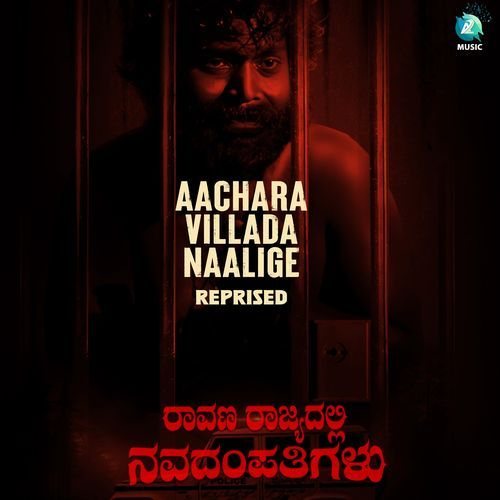 Aachara Villada Naalige (Reprised) (From "Raavana Rajyadalli Navadampathigalu")