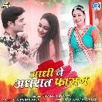 Aadhi Ne Adhraat Fagan