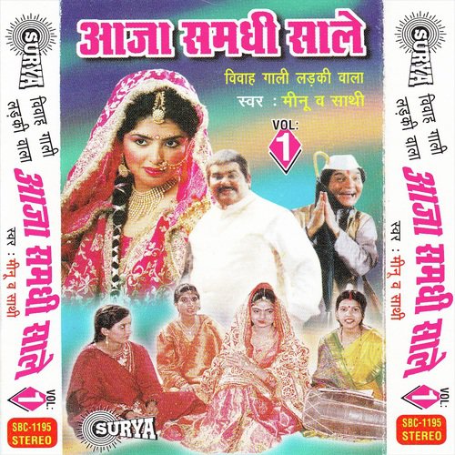 Aaja Samdhi Sale Vol-1 ( Indian Sadi Geet)