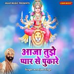 Aaja Tujhe Pyar Se Pukare