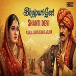 Aara Jaiha Balia Jaiha