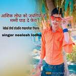 Aashiq Lodha ko jajgyo chhe mummy paath de fera