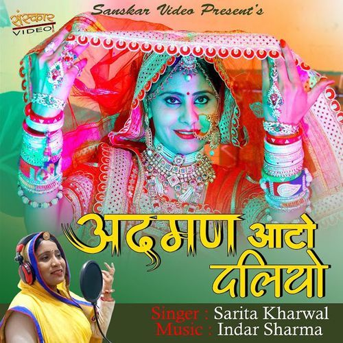 Dhotiyo Katha Su Laayo Vevaisa