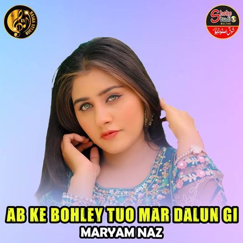 Ab Ke Bohley Tuo Mar Dalun Gi