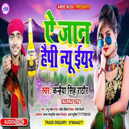 Ae Jan Happy New Year