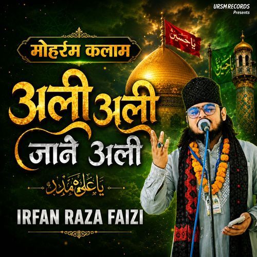 Ali Ali Jane Ali (Muharram Kalaam)
