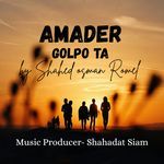 Amader Golpo Ta