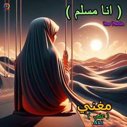 Ana Muslim-A1AIVRZTbX8