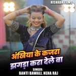 Ankhiya Ke Kajra Jhagda Kara Dele Ba