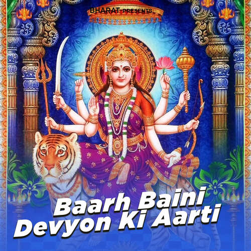 Bara Baini Devi