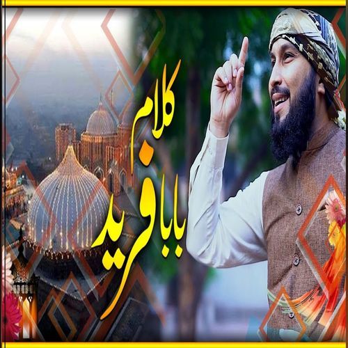 Baba Fareed Mera Dhol Mahi
