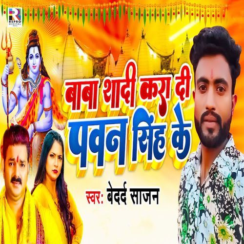 Baba Shadi Kara Di Pawan Singh Se