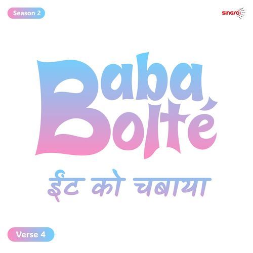 BabaBolte - Eenth ko Chabaya