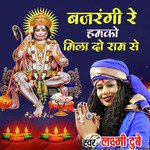 Bajrangi Re Humko Mila Do Apne Ram Se (Hindi)