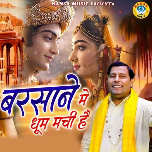 Barsane Mein Dhoom Machi Hai