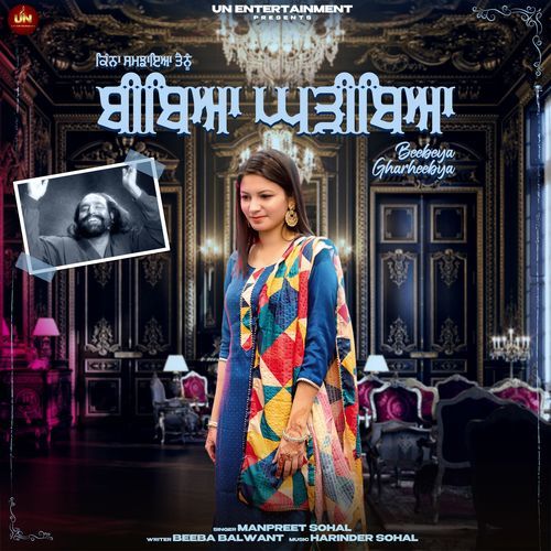 Beebeya Gharheebya