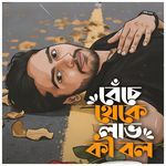 Benche Theke Labh Ki Bol