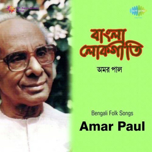 Bengali Folk Songs Amar Paul