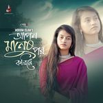 Bethar Pathor Badtam Buke